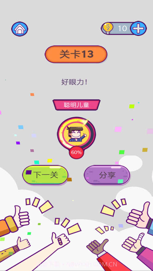 强迫症晚期截图4