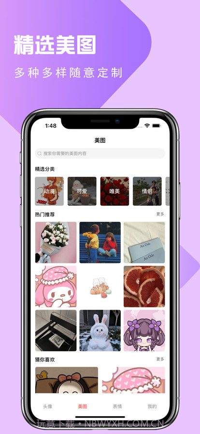 头像截图2 头像截图2