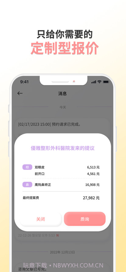优雅截图4 优雅截图4