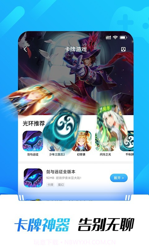 光环助手ios版截图2