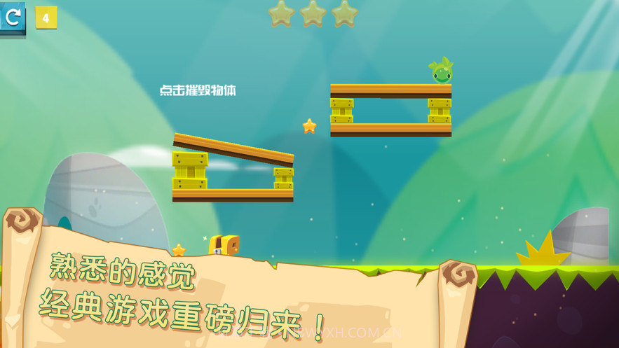 翻滚吧动物截图3 翻滚吧动物截图3