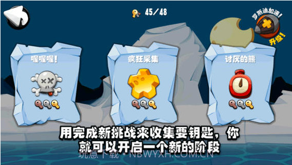 罗斯迪公鸡截图2