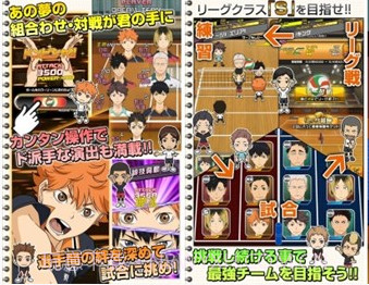 排球少年截图3 排球少年截图3