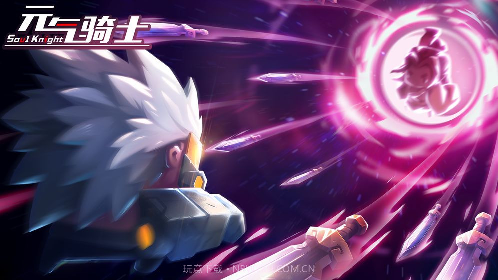 元气骑士全人物内购版截图2 元气骑士全人物内购版截图2