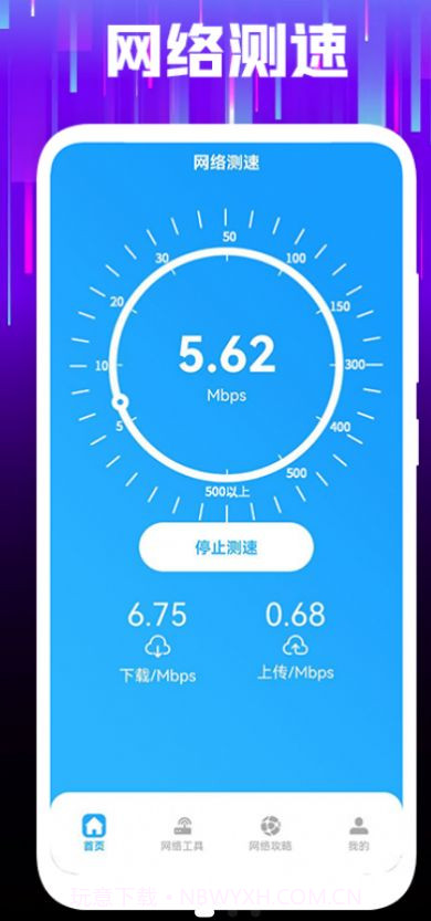 无线网金钥匙官方版截图2 无线网金钥匙官方版截图2