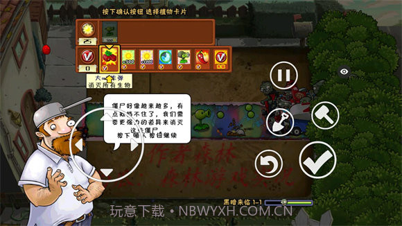 PVZ黑暗版截图2 PVZ黑暗版截图2