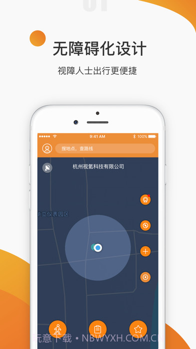视氪导航截图1 视氪导航截图1