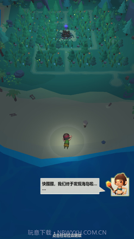 海岛原始人截图2 海岛原始人截图2