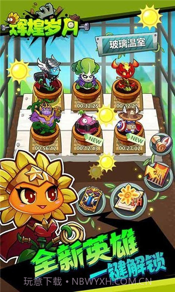 辉煌岁月截图3 辉煌岁月截图3