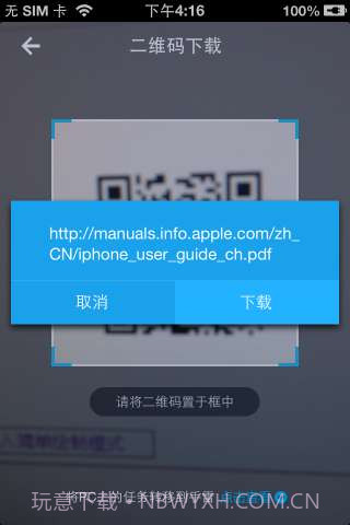 手雷(手机迅雷)截图4