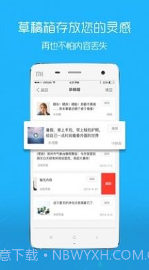 互传换机助手截图2 互传换机助手截图2