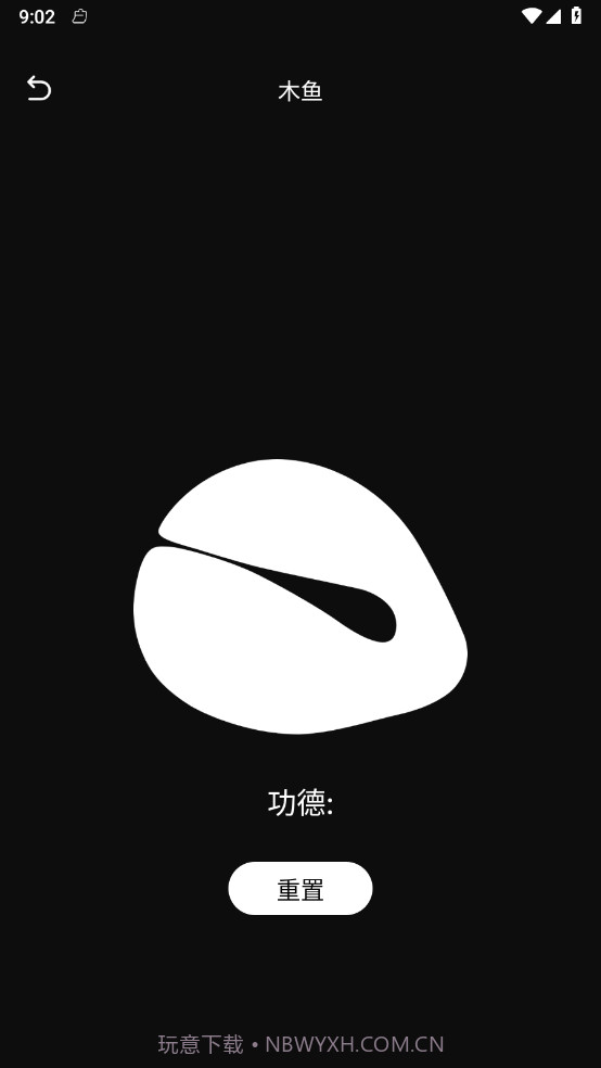 丁香优化大师截图3