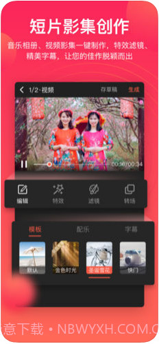 彩视截图4 彩视截图4