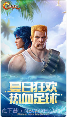 魂斗罗:归来截图1 魂斗罗:归来截图1