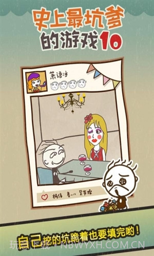 史小坑的爆笑生活10截图3