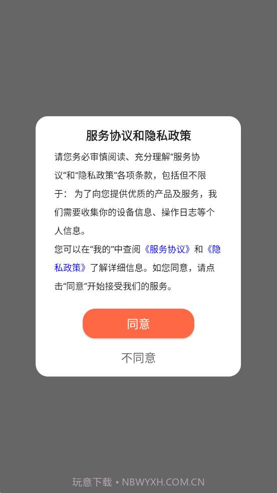 兔兔温度截图4 兔兔温度截图4