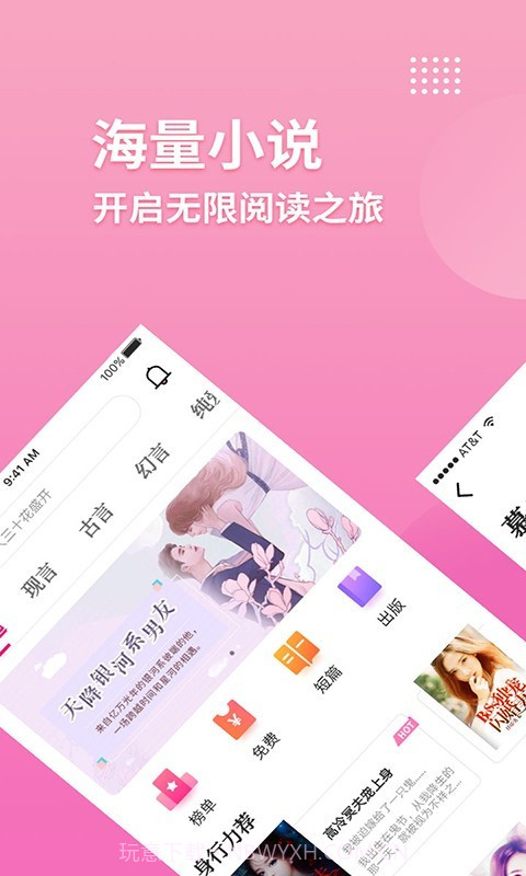 指尖阅读截图1 指尖阅读截图1