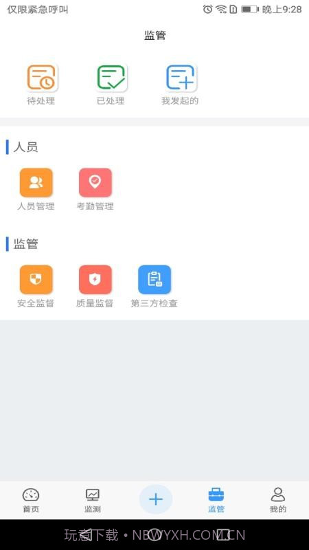 HQ智慧工地平台截图2
