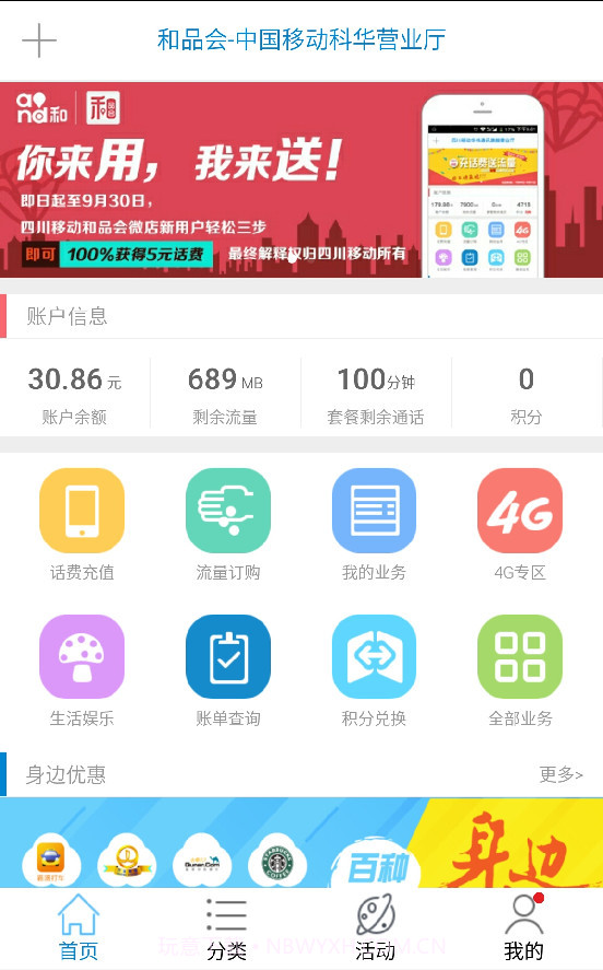 和品会微店截图4 和品会微店截图4