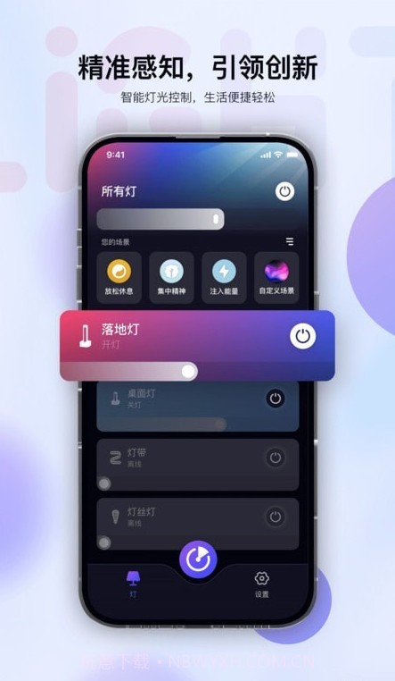 BWEE Light截图1 BWEE Light截图1