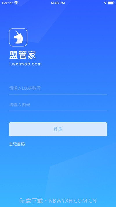 微盟盟管家截图3 微盟盟管家截图3