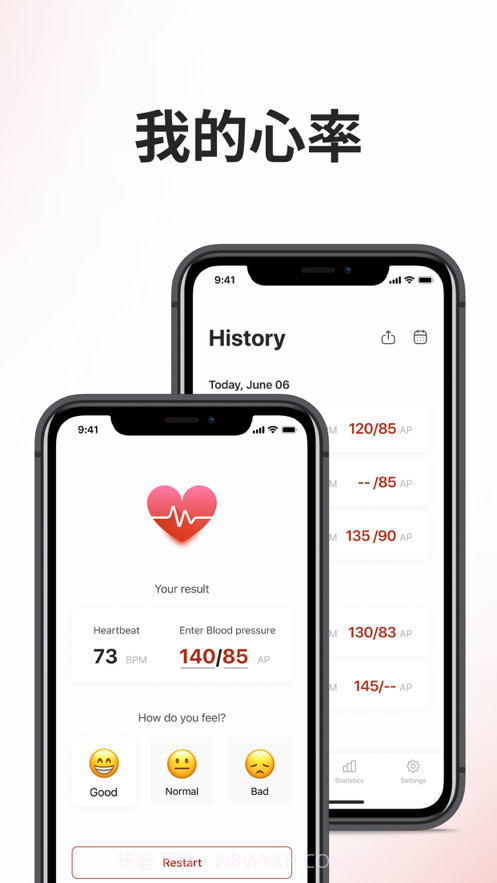 心率截图2