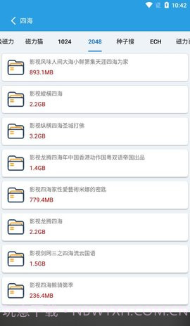 快磁搜搜索截图1 快磁搜搜索截图1