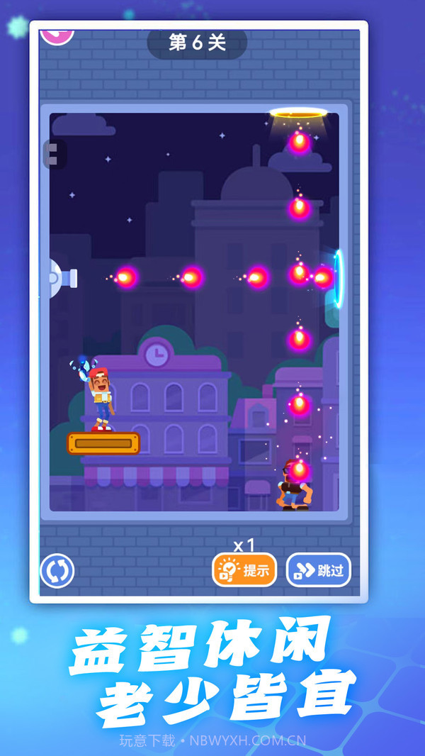 头脑特攻队截图3 头脑特攻队截图3