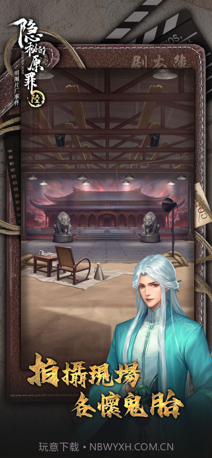 隐秘的原罪6截图1 隐秘的原罪6截图1