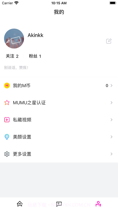 MUMU截图3