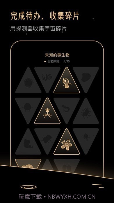 Goalo任务专注截图9 Goalo任务专注截图9