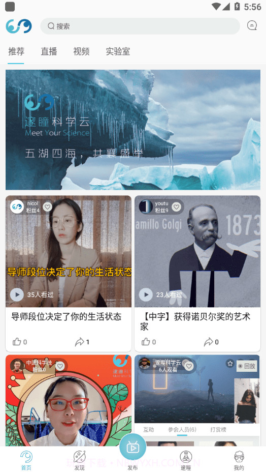 邃瞳科学云截图4 邃瞳科学云截图4