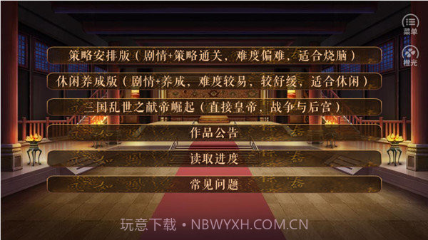 从贫民到皇帝截图4 从贫民到皇帝截图4