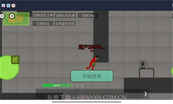 甜瓜游乐场多人联机版截图3