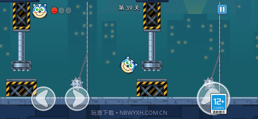 球球大冒险截图5