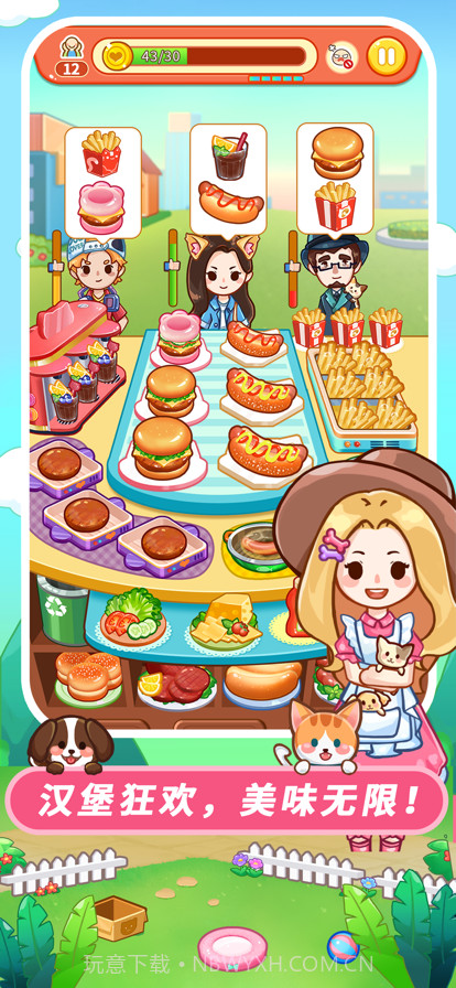 我的宠物餐厅截图3