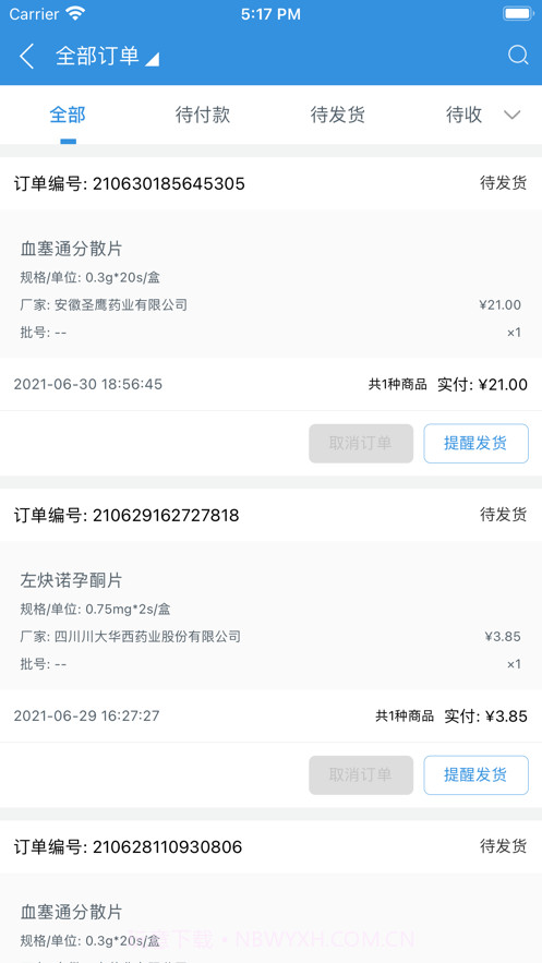 腾菲好多药截图5 腾菲好多药截图5