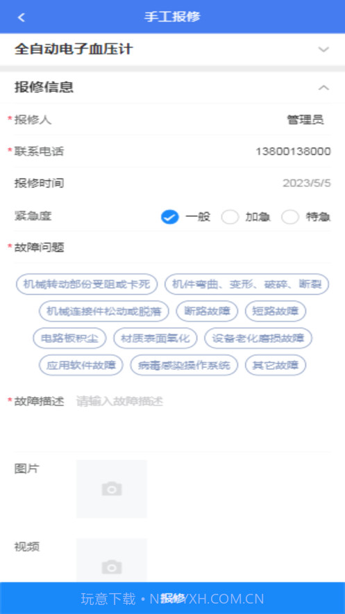 新安截图4 新安截图4