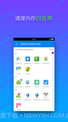 内存清理专家截图4