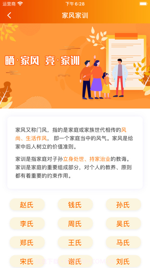 姓名百科截图2 姓名百科截图2