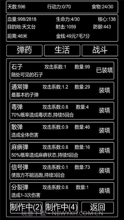 李四历险记无限资源截图2 李四历险记无限资源截图2