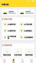 xl6666cn画质助手截图2 xl6666cn画质助手截图2