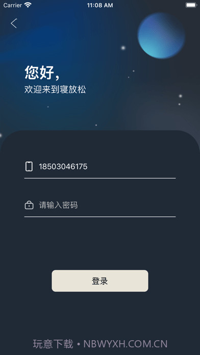 智能调节枕截图4