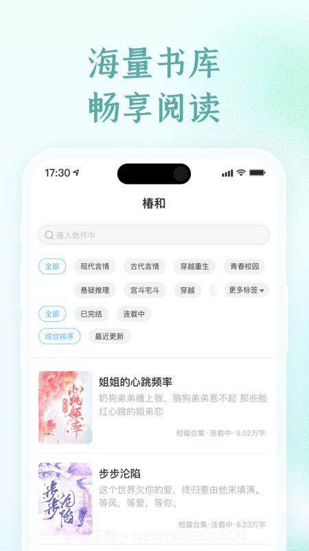 椿和截图1 椿和截图1