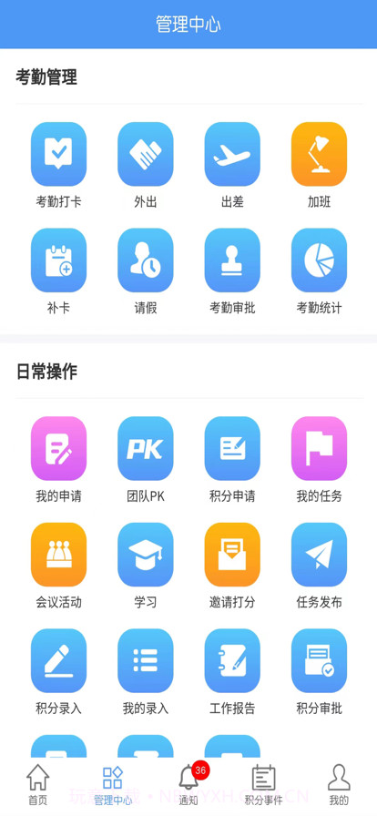 菜包积分截图3