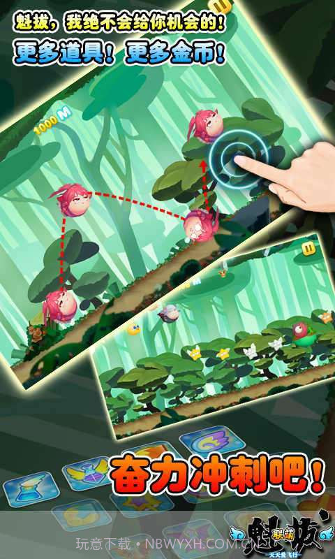 天天爱飞行-魁拔联萌截图2