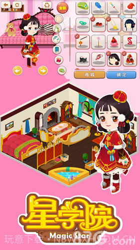 星学院截图2 星学院截图2