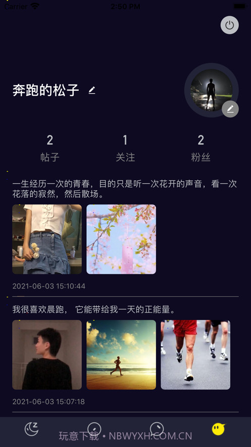 畅言生活分享社区截图4