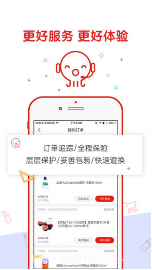 丰趣海淘截图4 丰趣海淘截图4