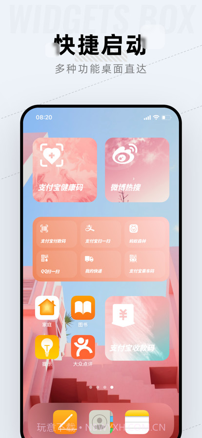 组件盒截图6